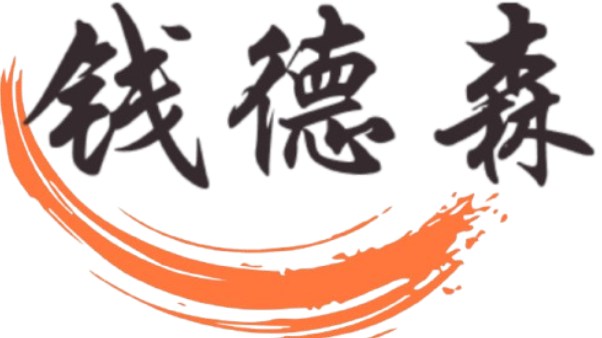 Qian Metaphysics Logo