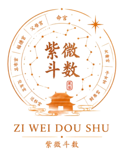 Zi Wei Dou Shu